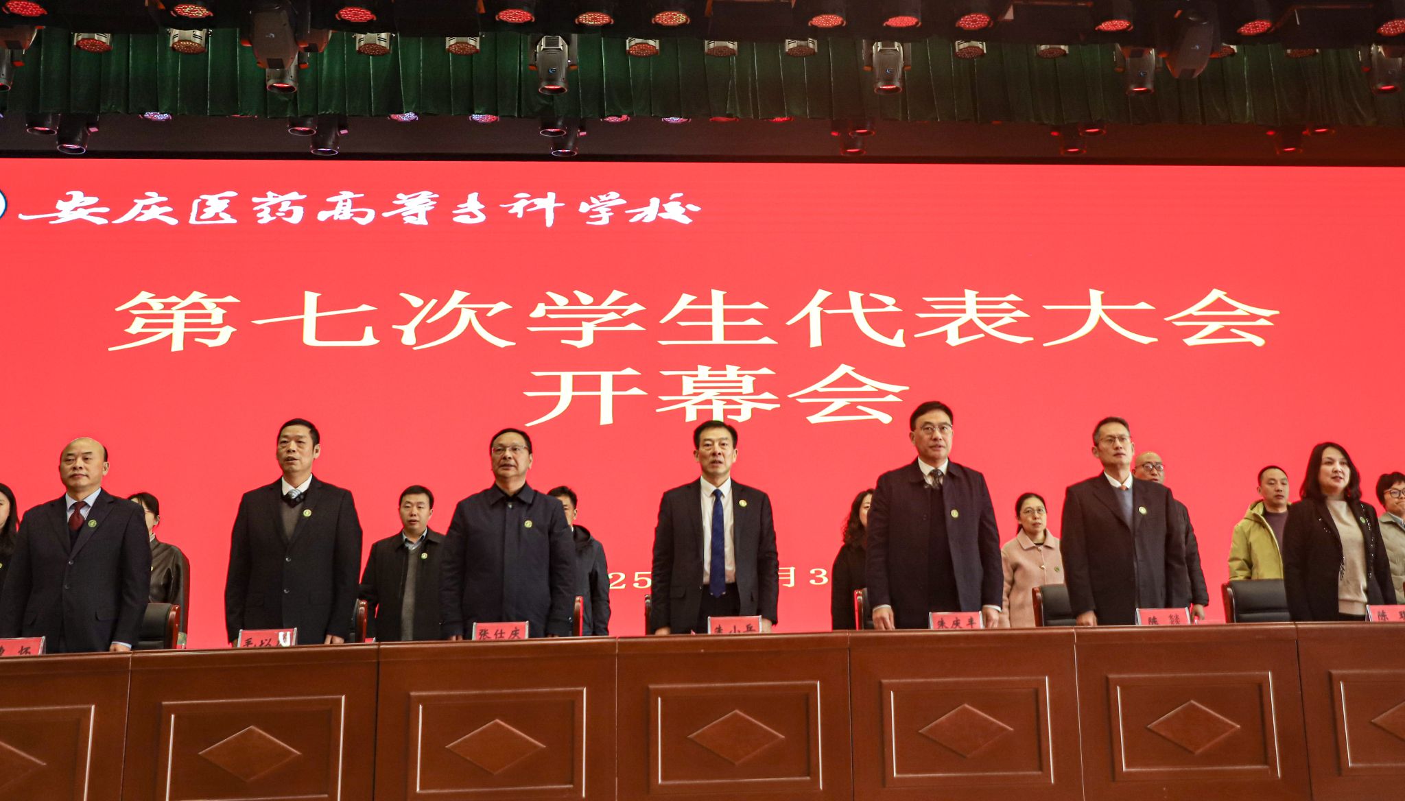 学校召开第七次学生代表大会