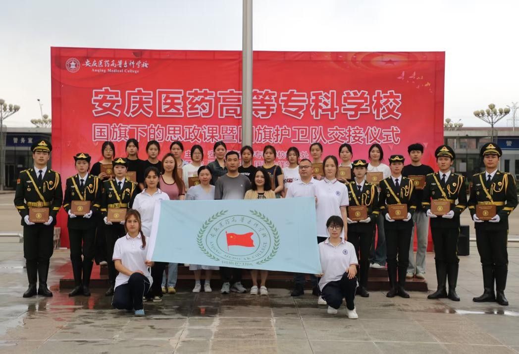 使命荣光 薪火相承 今年会国旗下的思政课暨国旗护卫队交接仪式顺利举行