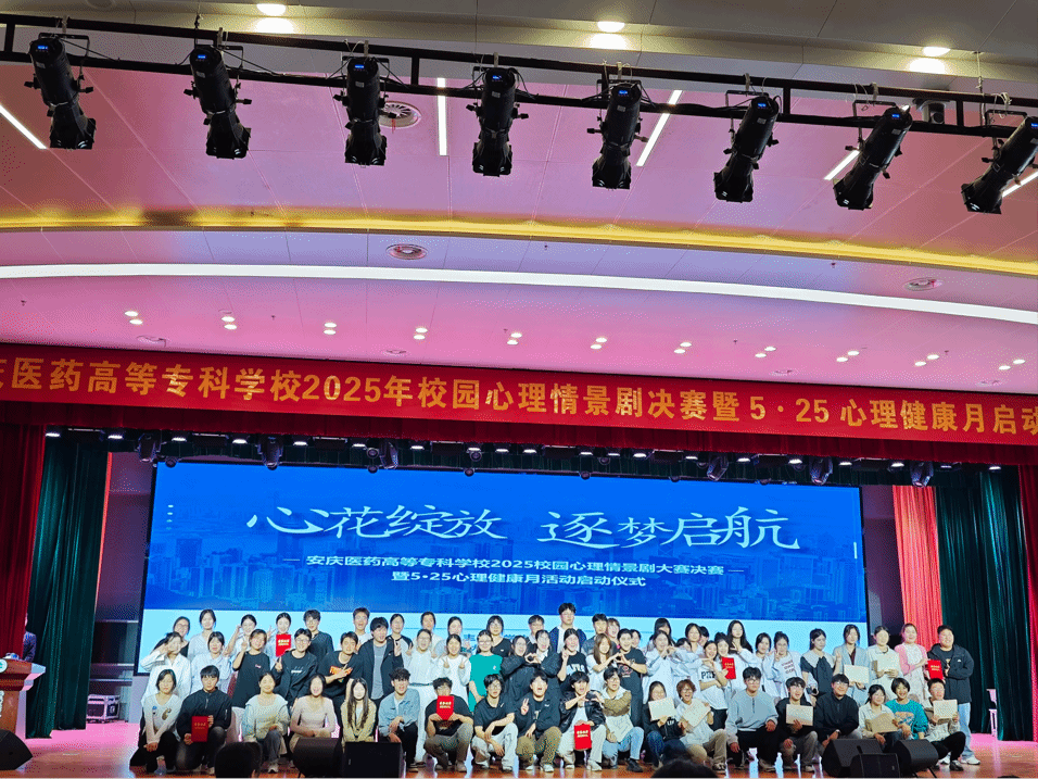 “心花绽放・逐梦启航”——今年会官网2025年“5・25”心理健康月活动顺利开展