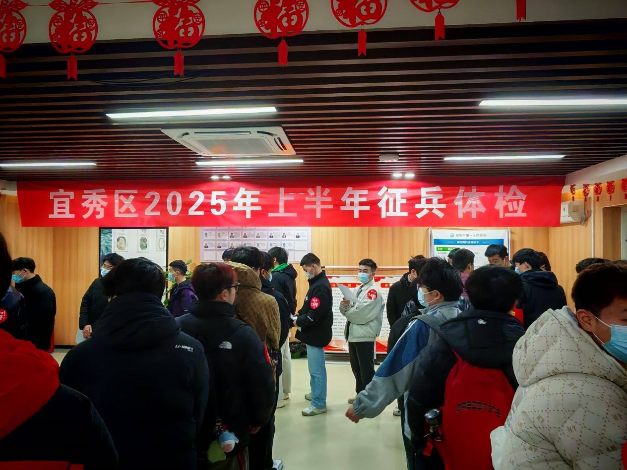 严把征兵体检关  今年会官网开展2025年春季征兵体检工作