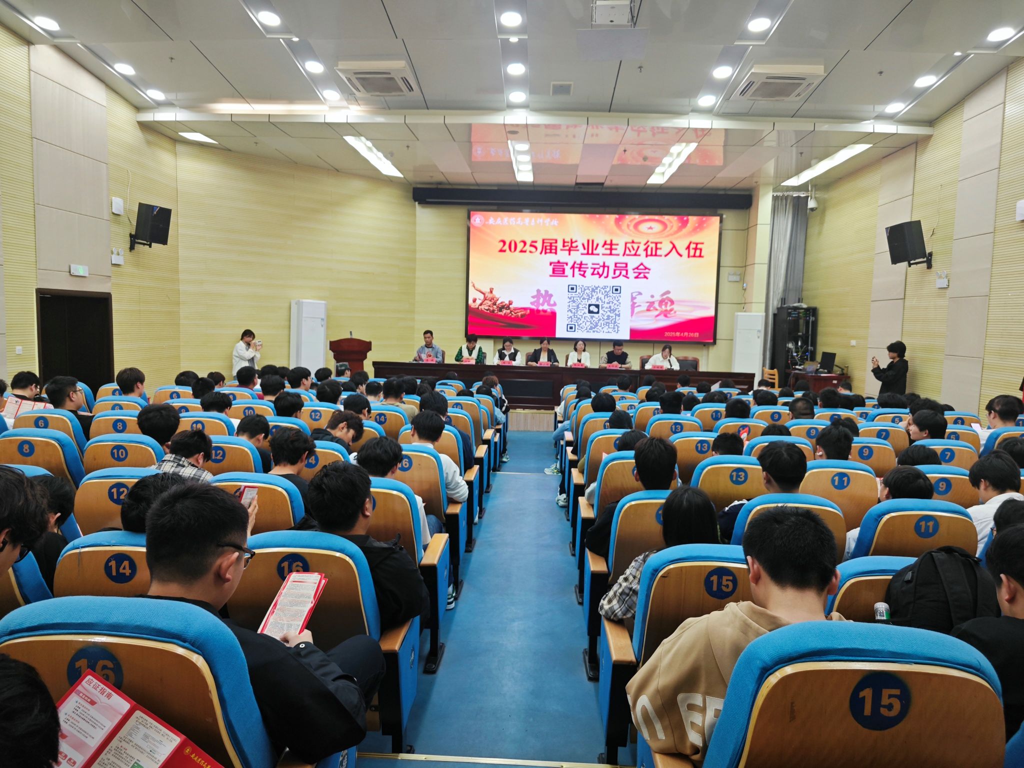 今年会举办2025届毕业生应征入伍宣传动员会