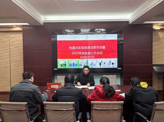 药学院召开重点实验室建设指导委员会暨2025年实验室工作会议