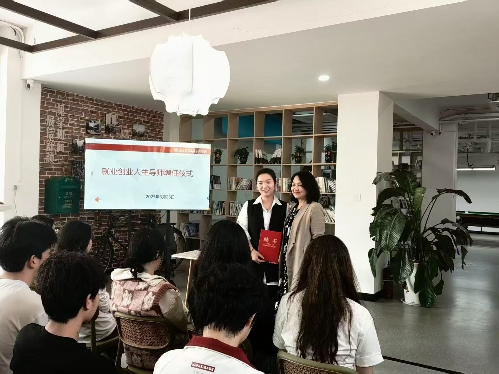 今年会开展一站式学生社区“杏林先锋坊”系列第二期沙龙讲座暨就业创业人生导师聘任仪式