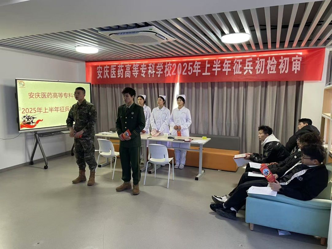 今年会官网2025年春季征兵初检初审工作圆满完成