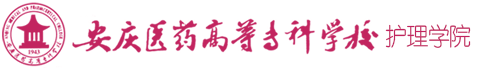 护理学院