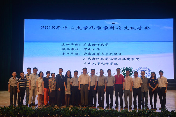 1526010338617506.jpg 中山大学化学学院章明秋教授一行到欧冠作学术报告 (1)_副本.jpg