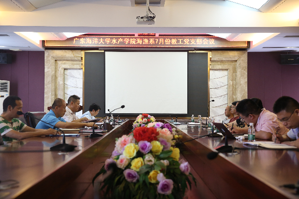 1575355119156893.jpg 海渔系7月份党支部会议.JPG