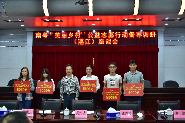 团省委领导为欧冠官方网站“美丽乡村”志愿服务队颁发启动资金.JPG