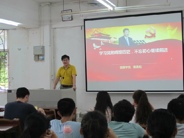 陈青松书记作报告.JPG