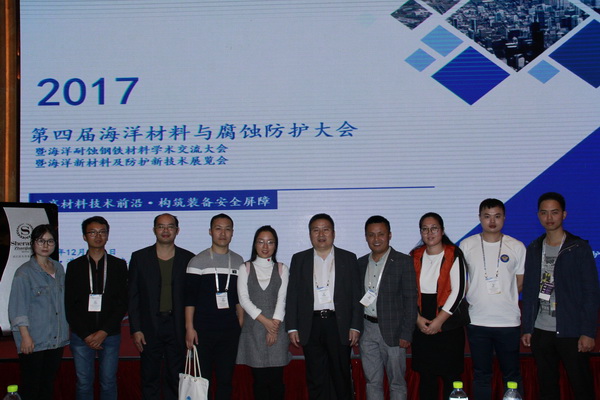 微信图片_20171212151334-腐蚀会议1.jpg
