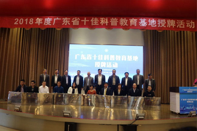 经过美图修改过 2222   十佳科普基地     图片22222222_meitu_1.jpg