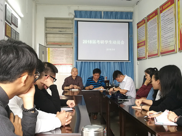 1520556850796991.jpg 考研学生谈谈会_副本.jpg