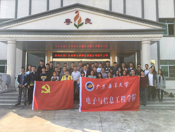 1481508902456911.jpg 在粤良公司前合影.JPG